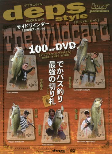 無料電子書籍 pdf deps style The wildcard (Naigai Mook) バイ