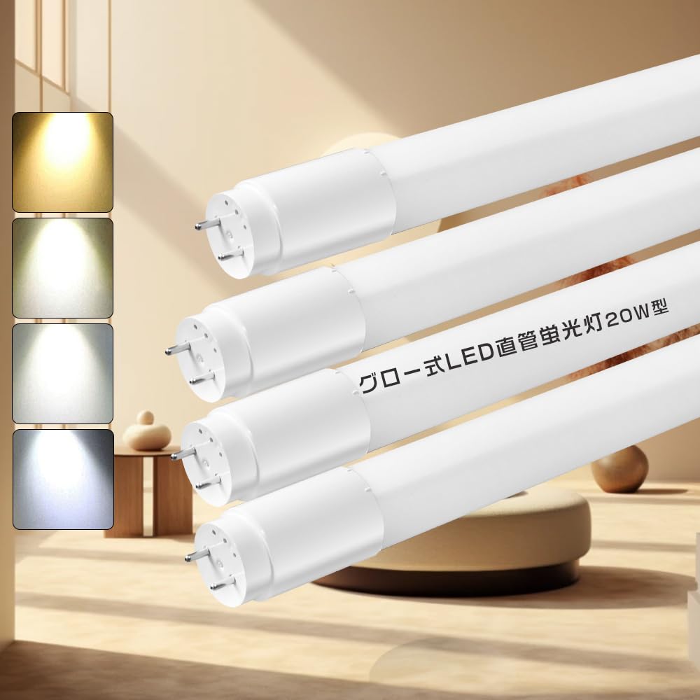 照明器具 20w 蛍光 灯 led 直管 Amazon グロー式 LED蛍光灯 20 形 直管