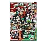 付録完備 ジャンプGIGA 2025 AUTUMNジャンプギガ 秋 Jump ヒロアカ カグラバチ 応募者全員サービス 応募用紙 ステッカー