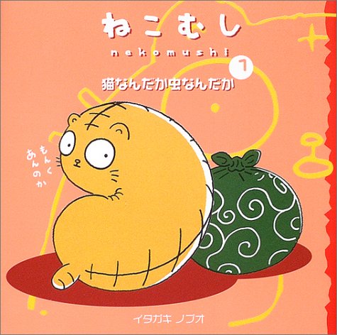 Amazon.co.jp: イタガキ ノブオ: 本、バイオグラフィー、最新アップデート