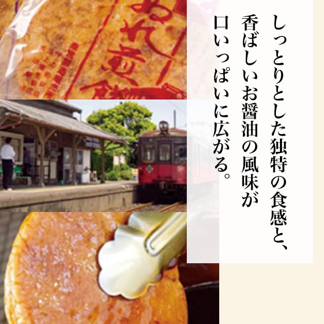 Amazon.co.jp: 千葉 銚子名物 銚子電鉄のぬれ煎餅 3種食べ比べセット