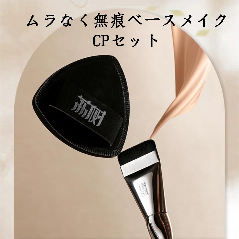 Amazon.co.jp: LISHU ベースメイクセット ファンデーションブラシ パフ
