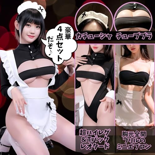 [絶対悩殺] メイド服 コスプレ セクシー エッチ 可愛い エロ 制服 sexy cosplay 裸エプロン レオタード ボディスーツ ボディストッキング フリーサイズ レディース ブラック - 画像4