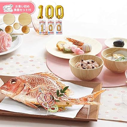 Amazon 花むすび えん お食い初めセット もえみずき 鯛 国産天然真鯛 料理 赤飯 蛤のお吸い物 歯固めの石付 冷凍 Agney食器セット付 プティ プリュ 1人分 100日バルーン付 お食い初め ベビー マタニティ 通販