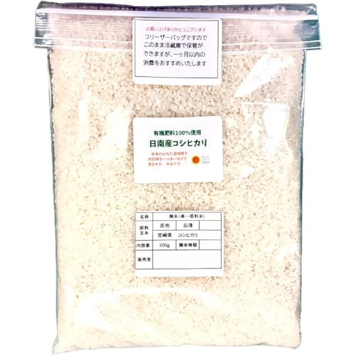 令和7年産 コシヒカリ 計900g お米 白米 おにぎり 国産