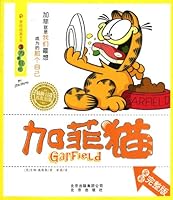 Eat for Love-Garfield-3-full-color version (Chinese Edition) 7200084719 Book Cover