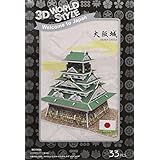 3D立体パズル 33ピース 3D World Style Series 大阪城 W3149h