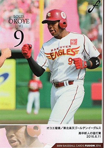 BBM2016/FUSION■レギュラーカード/記録の殿堂■049/オコエ瑠偉/楽天 ≪2016BBMベースボールカード/FUSION≫
