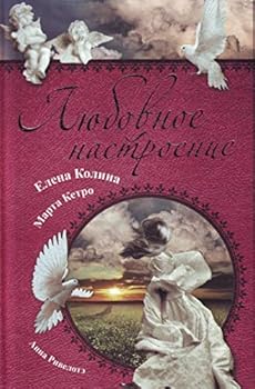 Lyubovnoe nastroenie