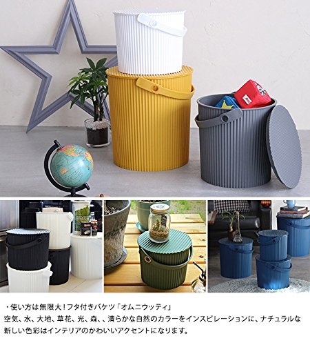 Amazon｜八幡化成 フタ付きバケツ オムニウッティ ネイビー LL 20L