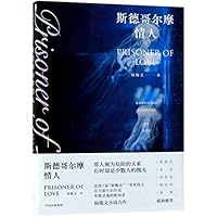 Prisoner of Love 7508691210 Book Cover