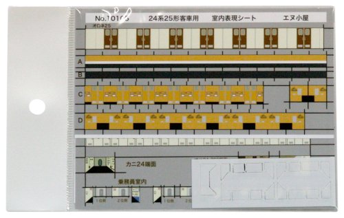 24 Sistema 25 modulo TOMIX per N calibro 10105 cuccetta del treno rappresentazione seggiolino auto (japan import)