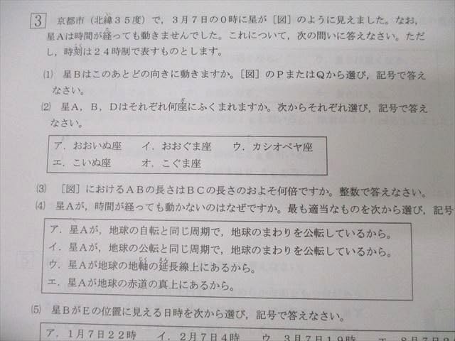 浜学園 小6 第563〜573回 公開学力テスト 国語/算数/理科/社会 テスト計11回分セット 2020 ☆ 057M2D Amazon.co.jp: WV27-041 浜学園 小6 第563～573回 公開学力