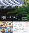 セール中のKindle本19:西洋お寺ごはん