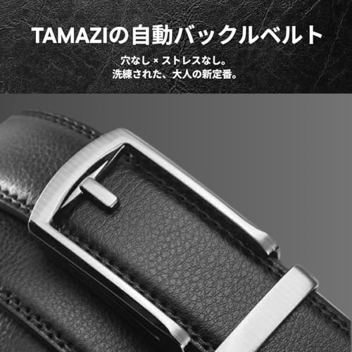 TAMAZI ベルト メンズ 穴なし 本革 無段階 紳士 オートロック 革 レザー カジュアル 敬老の日 父の日 ビジネス スーツ ゴルフ 長め 自動 社会人 本皮 120cm の商品画像 2