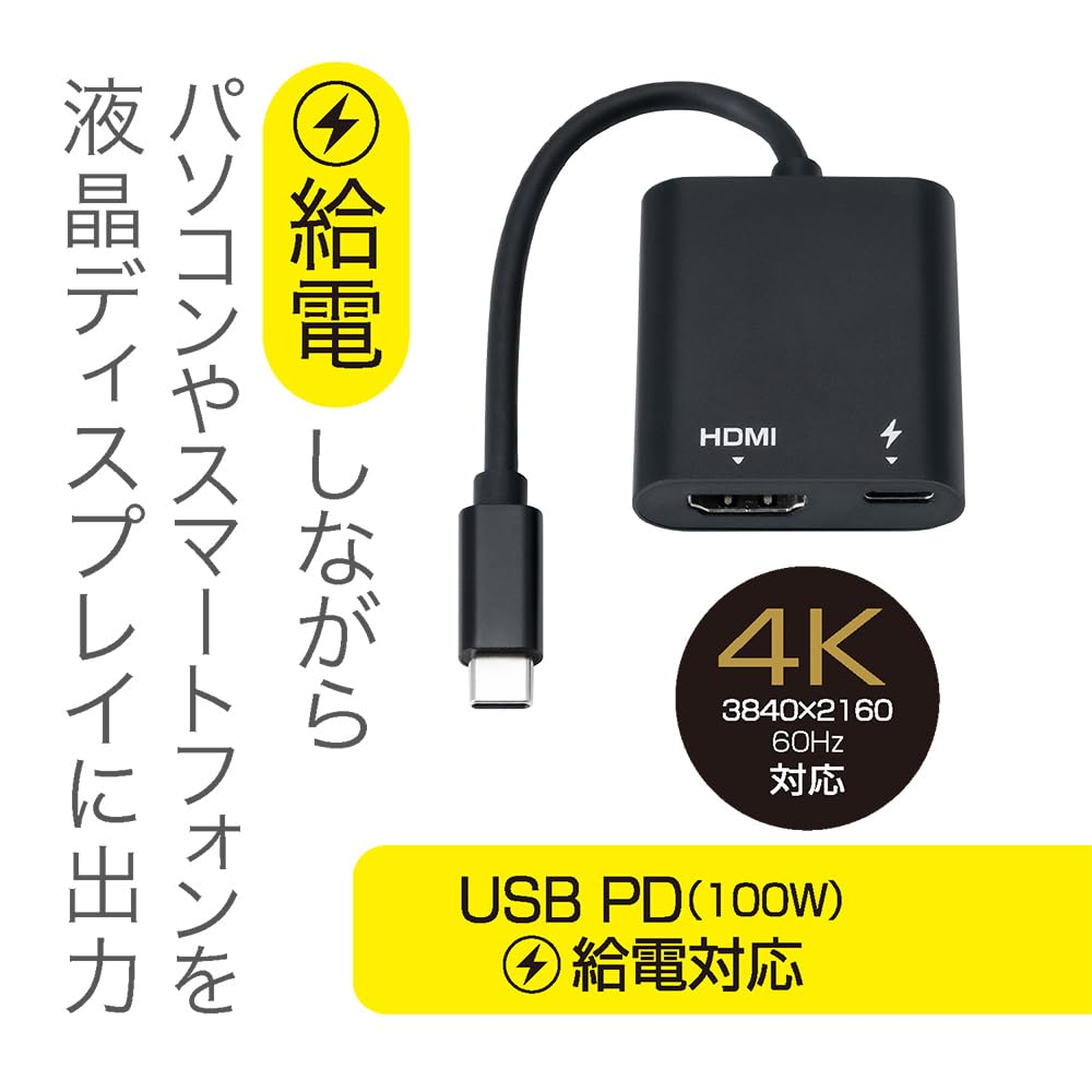 Type‐C変換アダプタ HDMI PD対応 Amazon.co.jp: MCO USB Type C-HDMI変換アダプタ (4K/60Hz/PD対応
