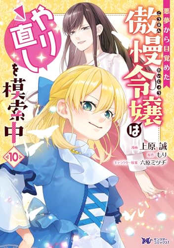 １２月６日発売の本