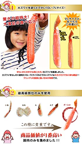 笑顔の食卓 匠 生 ズワイガニ 超特大10L~7L生ずわい脚肉むき身18~28本(約1kg) の商品画像 4