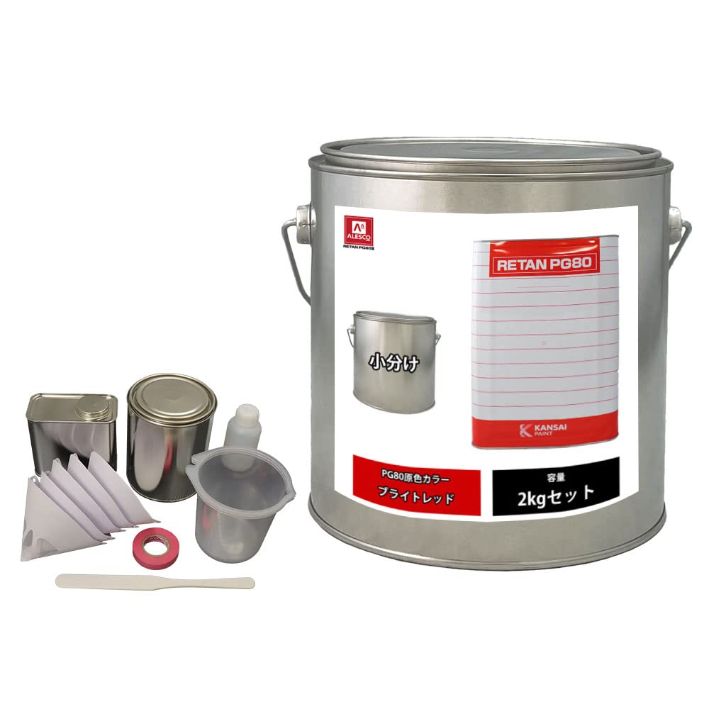 Amazon | 関西ペイント PG80 原色 643 ブライトレッド 2kgセット/2液