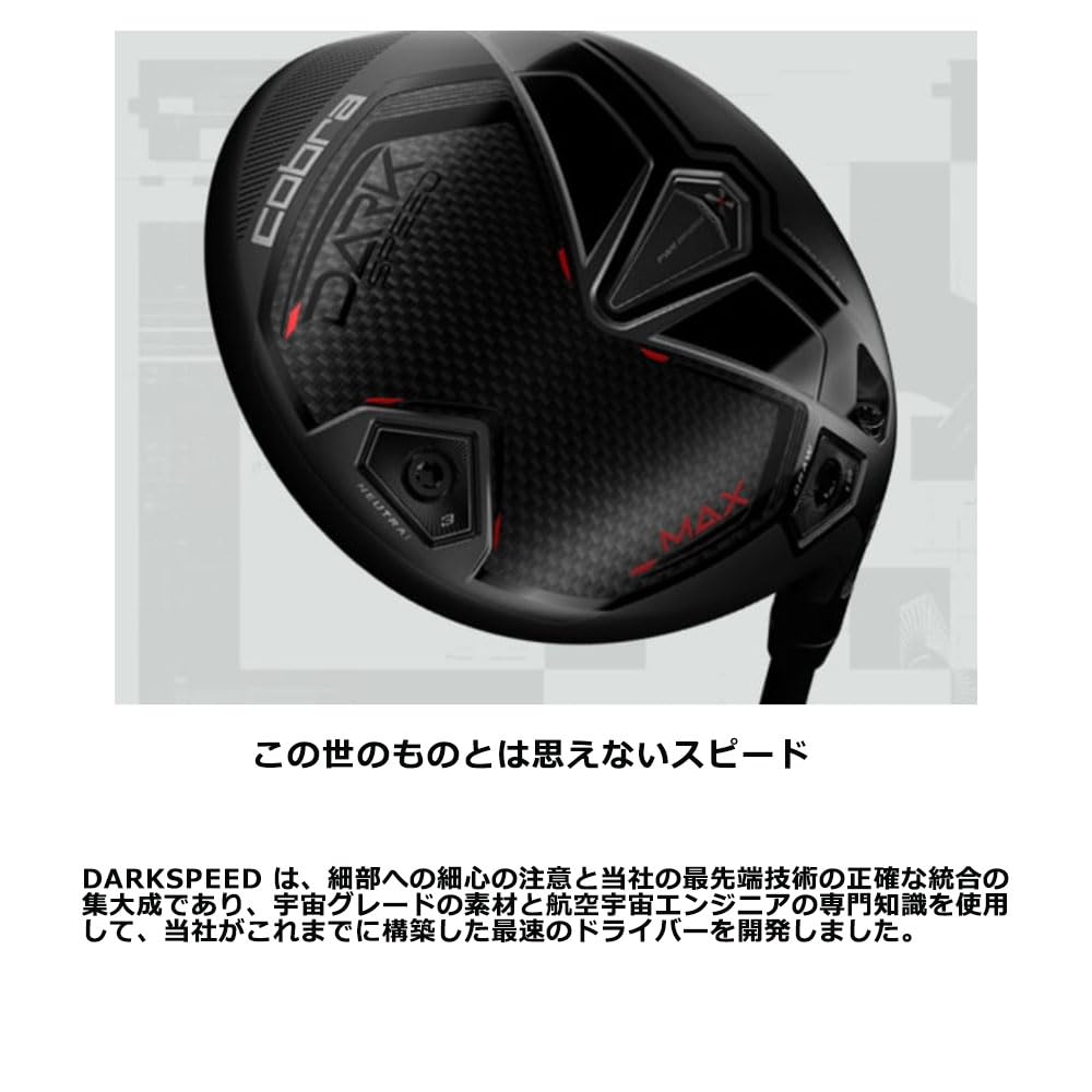 Amazon.co.jp: 2024 コブラ cobra ダークスピード MAX DARK SPEED MAX 