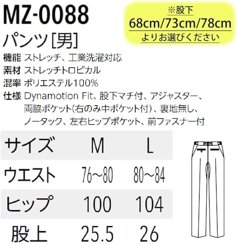 Amazon.co.jp: ミズノ ストレートパンツ 男性用 [裾上げ不要