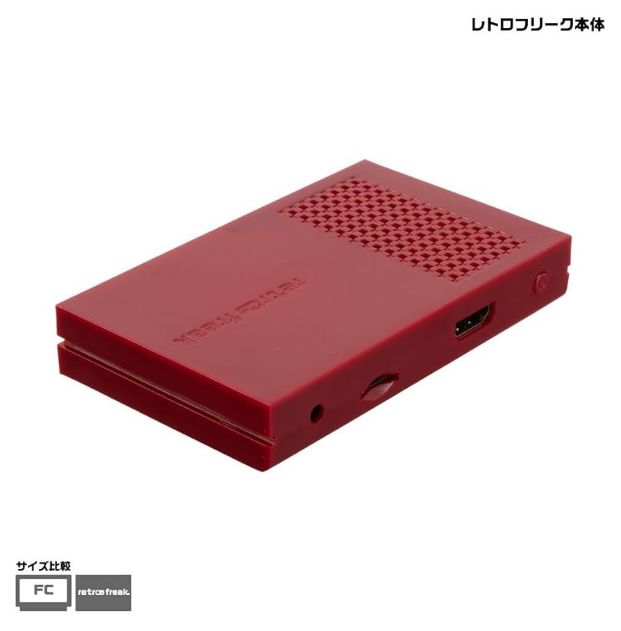 Amazon | レトロフリーク (レトロゲーム互換機) 【Amazon.co.jp