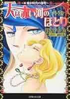 天は赤い河のほとり 全巻 外伝 5103FYsyurL._AC_SY200_QL15_.jpg