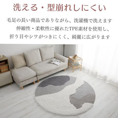 グラムスタイル ラグ カーペット 円形 160cm 洗える 北欧 おしゃれ 滑り止め付き ふかふか オールシーズン ムクーラ 円形 [4]