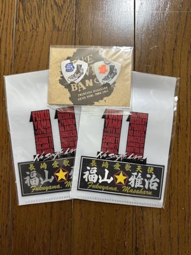 福山雅治 グッズのサムネイル