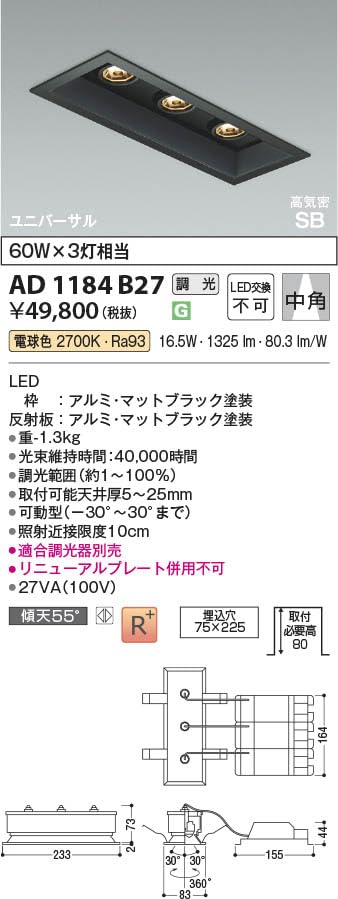 コイズミ AD 7003 B27 LEDダウンライト 10個セット Koizumi コイズミ照明 高気密SBダウンライト AD7003B27 | 商品