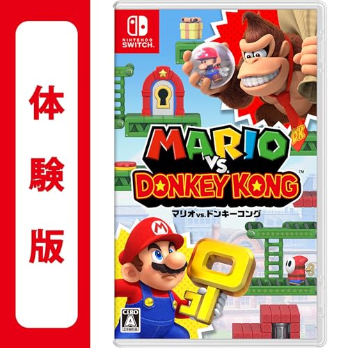 Amazon.co.jp: マリオvs.ドンキーコング 体験版|オンラインコード版