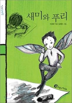 Unknown Binding Sammy and Puri (Korean edition) [Korean] Book