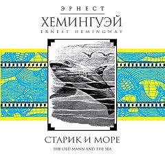 Старик и море Titelbild