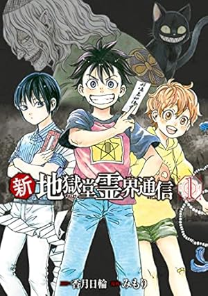 Amazon.co.jp: ヘタリア World☆Stars 8 (ジャンプコミックスDIGITAL