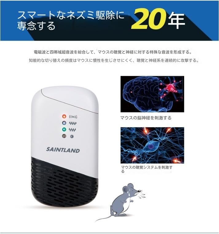 Amazon.co.jp: ネズミ 駆除 超音波 ネズミ撃退器 電磁波＋4種類超音波