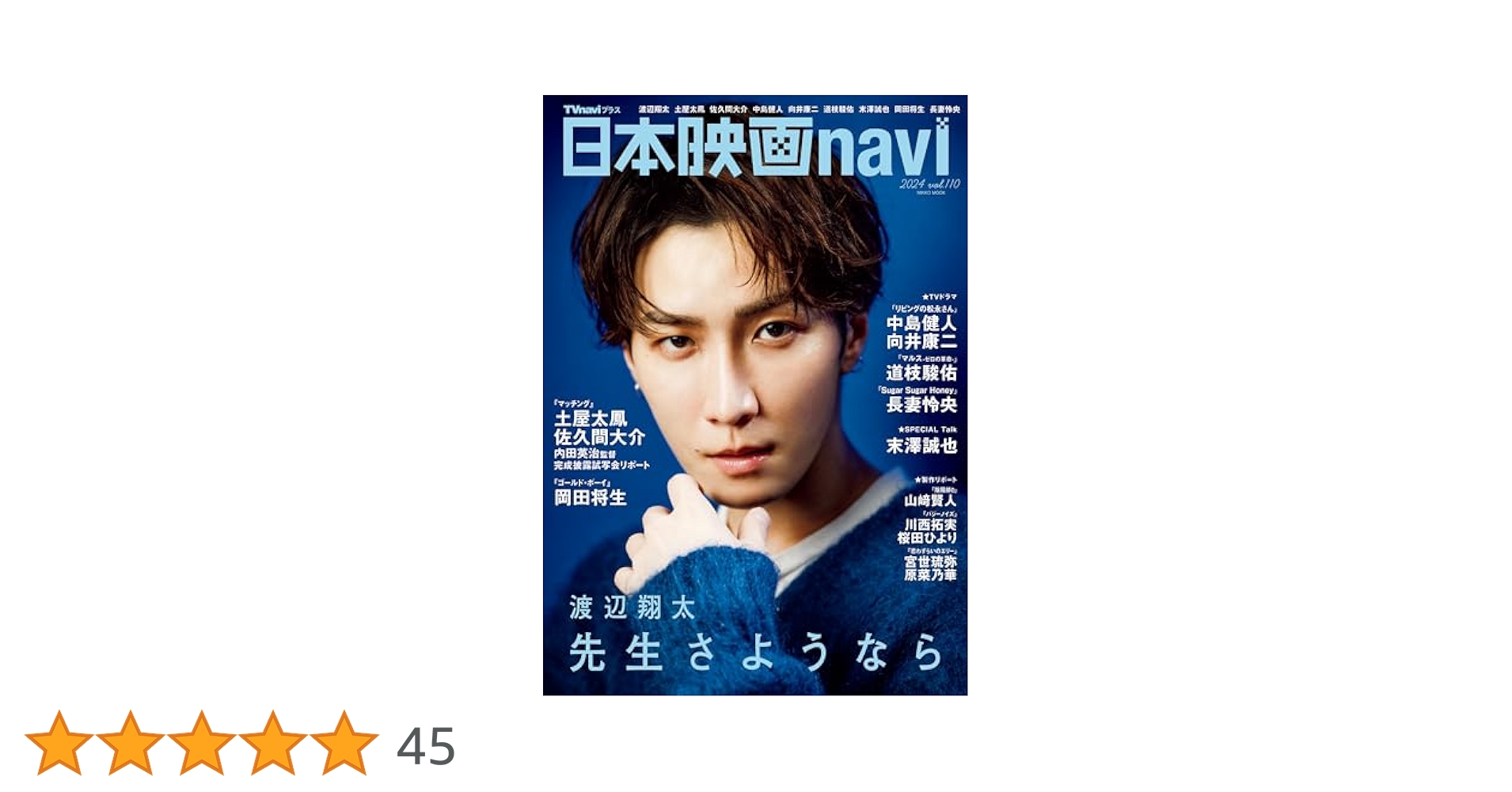 Johnny&#39;s - 日本映画navi 2009年 vol.14 Johnny's - 日本映画navi 2009年 vol.14 Yahoo!オークション