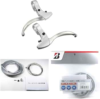 Amazon | 【セット買い】BRIDGESTONE(ブリヂストン) ブレーキレバー