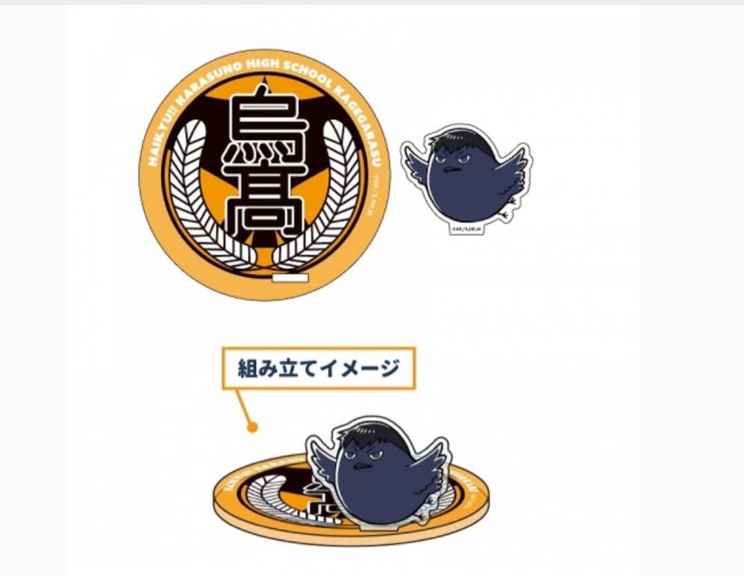 Amazon.co.jp: ハイキュー アクリルコースター アクリルジオラマ