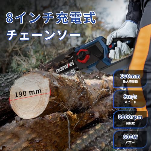NANWEI チェーンソー充電式 8インチ マキタ18Vバッテリー対応 工具レス調整 電動チェーンソー ブラシレスモーター 電動のこぎり 6インチ小型 軽量 伐採・枝払い・枝打ち・薪作り・庭木の剪定 【バッテリー・充電器別売り】 2枚目