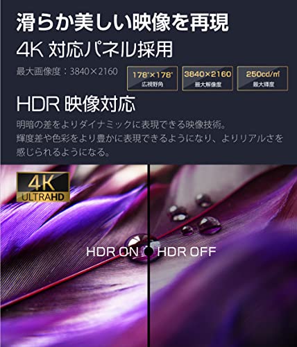 ASTEX 4K 43インチスマートモニター