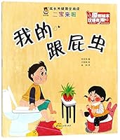My Follower (Audio Picture Book) (English-Chinese)/Reading for Critical Period of Growth (Chinese Edition) 7558519616 Book Cover