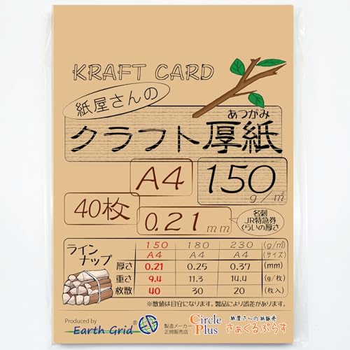 ABC-Z デタカ 厚紙 ABC-Z デタカ 厚紙