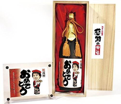 がございま 似顔絵祝い酒 お酒 純米大吟醸 万 7mlsa 17 還暦祝い 古希 喜寿 傘寿 米寿 卒寿 退職 金婚式 銀婚式 男性 女性 父 母 両親 上司 友人 似顔絵 日本酒 お酒 プレゼント おしゃれ 送料無料 父の日 フォトフレ