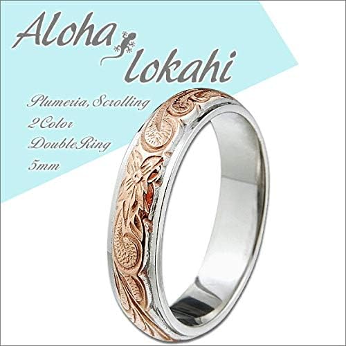 [Aloha lokahi] アロハロカヒ ハワイアンジュエリー リング 指輪 アクセサリー サージカルステンレス ダブル カットア