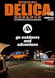 MITSUBISHI DELICAカスタムブック vol.6
