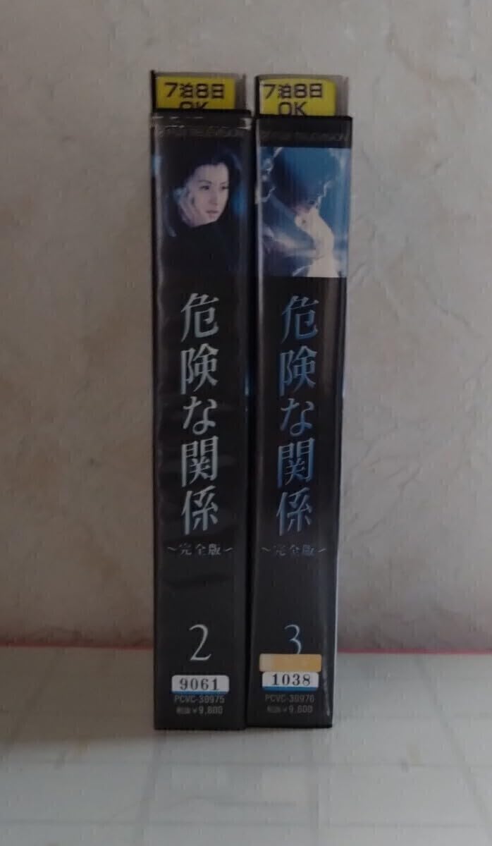 Amazon.co.jp: 豊川悦司主演 テレビドラマ 危険な関係～完全版～ VHS