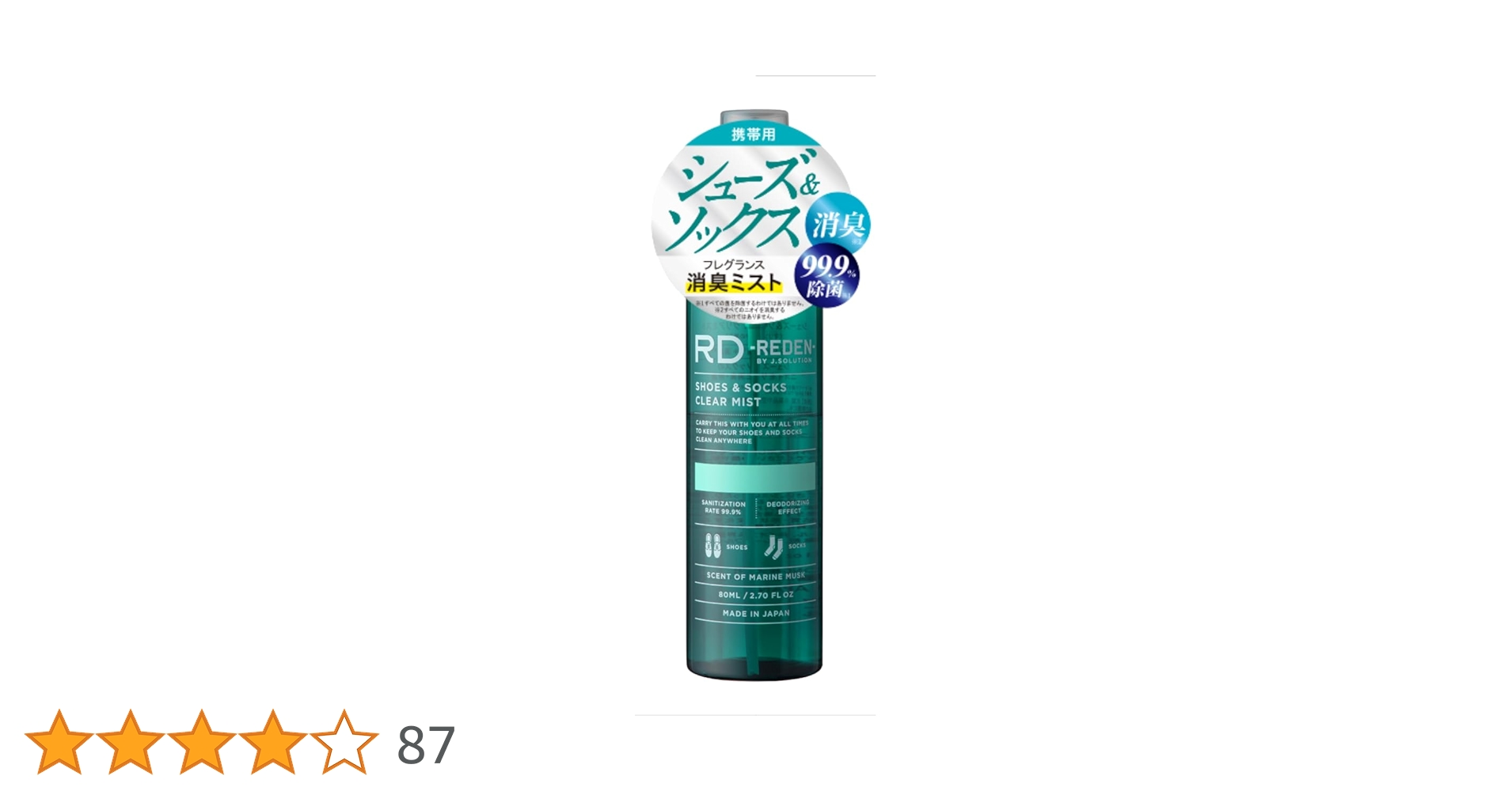 REDEN シューズ＆ソックス クリアミスト 80ml REDEN シューズ＆ソックス クリアミスト 80ml– RD REDEN BY J