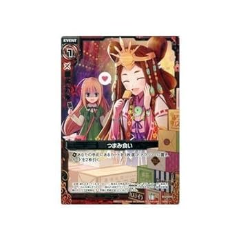 Amazon.co.jp: Z/X ゼクス つまみ食い 魔蠱の人形姫（B12