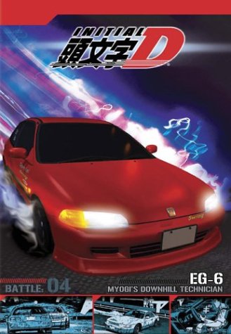 Amazon Com Initial D Battle 4 Myogi S Downhill Technician Steve Blum Terri Doty Laurent Vernin Curtis Raymond Shideler Shin Ichiro Miki Unsho Ishizuka Mitsuo Iwata Takehito Koyasu Tomokazu Seki Ayako Kawasumi