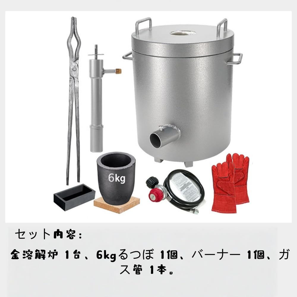 Amazon | 【Pakabi】製錬炉キット、 貴金属溶解炉 、最大溶融温度1300
